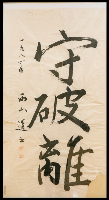 Notre shomen : Shu Ha Ri